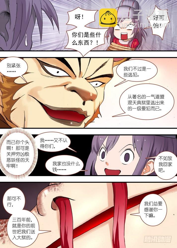总077·完全在意料之外（中）1