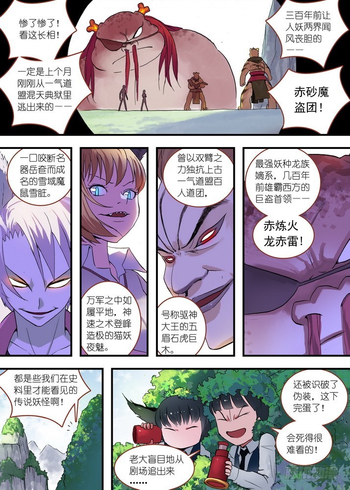 总077·完全在意料之外（下）0
