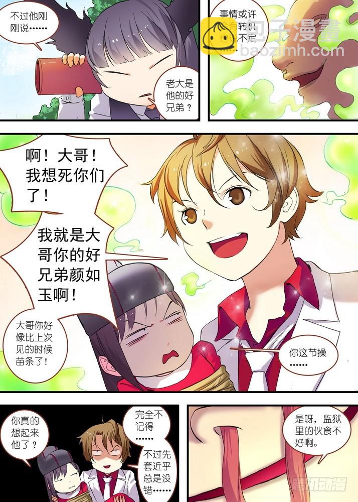 总077·完全在意料之外（下）1