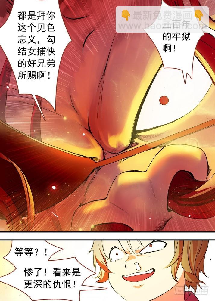 总077·完全在意料之外（下）2