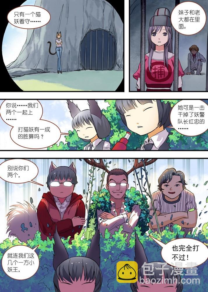 总077·完全在意料之外（下）5