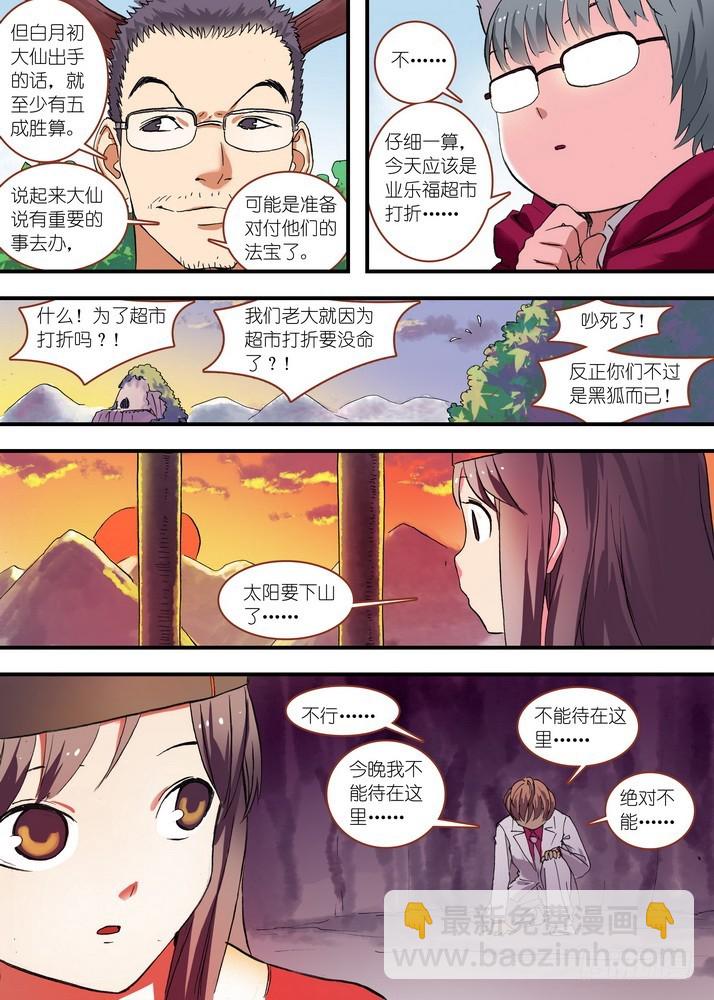 总077·完全在意料之外（下）6