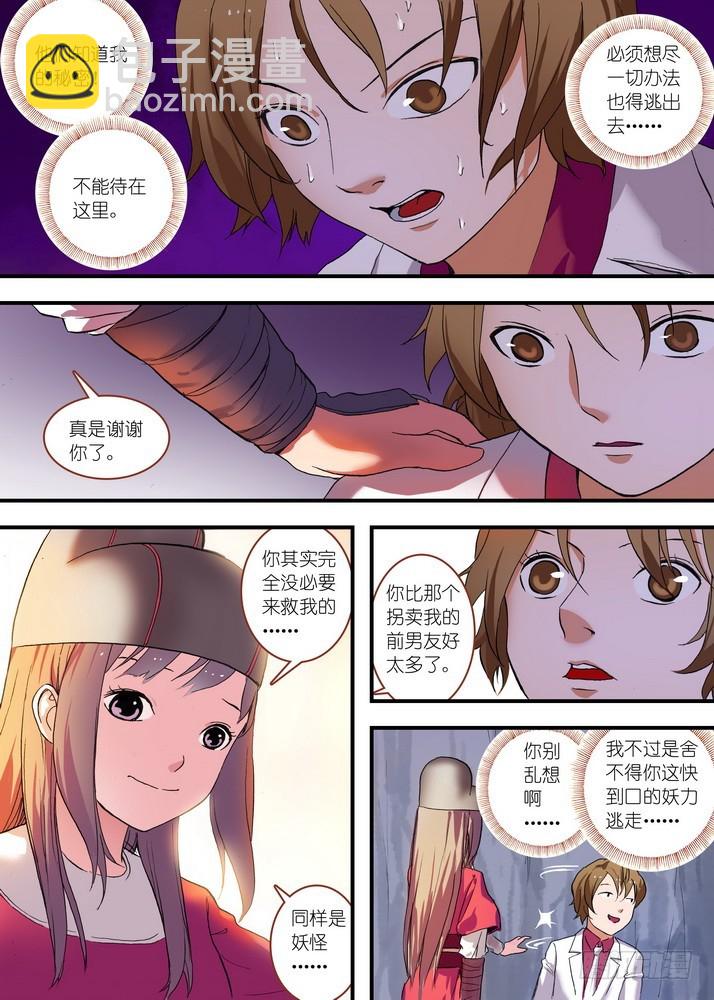 总077·完全在意料之外（下）7