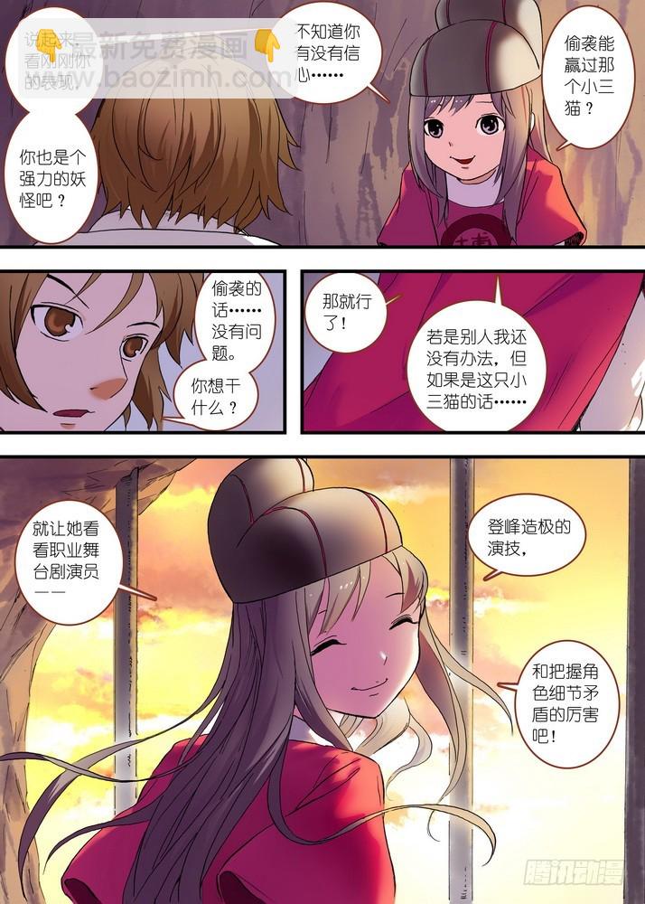 总077·完全在意料之外（下）8