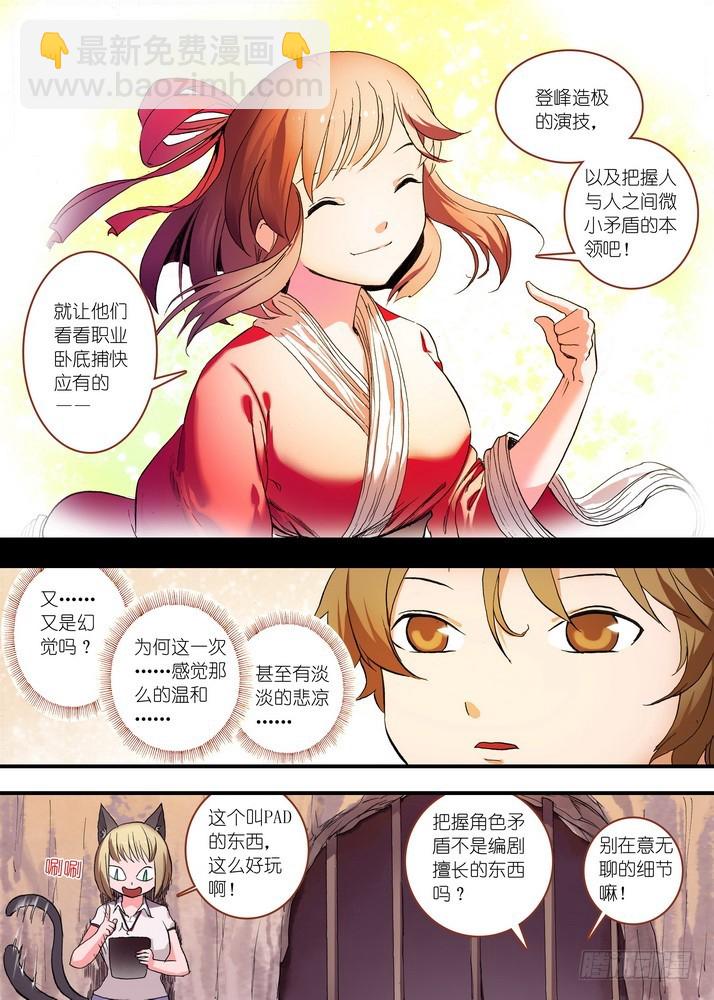 总077·完全在意料之外（下）9
