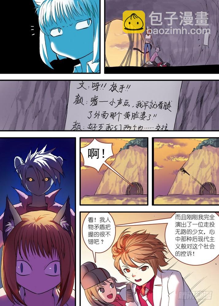总078·颜如玉的秘密（上）3