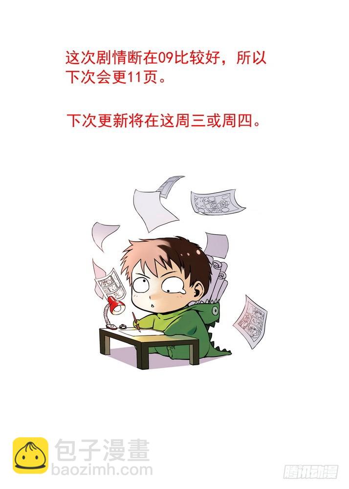 总078·颜如玉的秘密（上）9