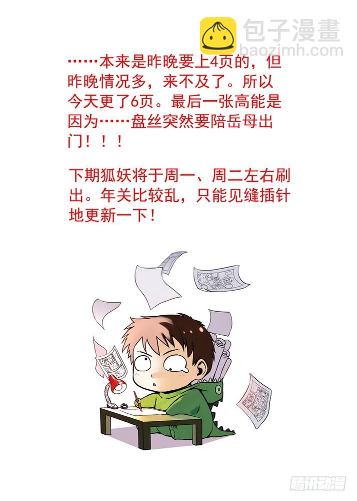 总078·颜如玉的秘密（下下）6