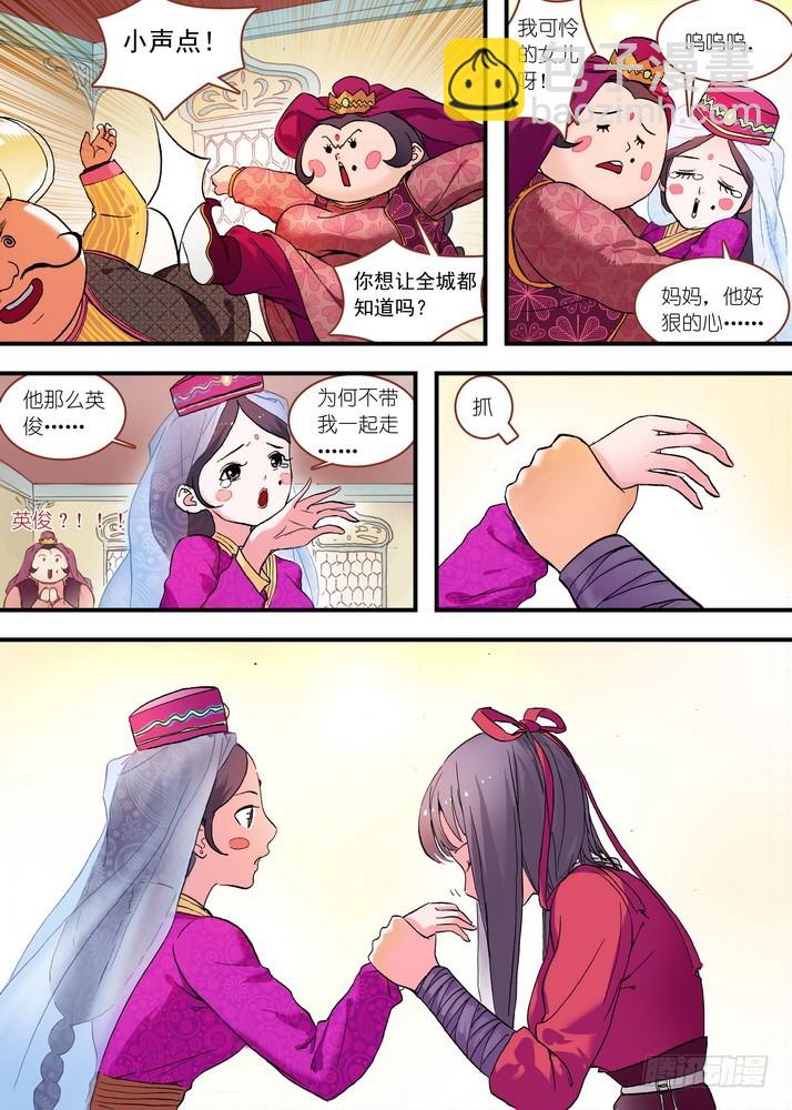 总079话·千颜大盗（上）1