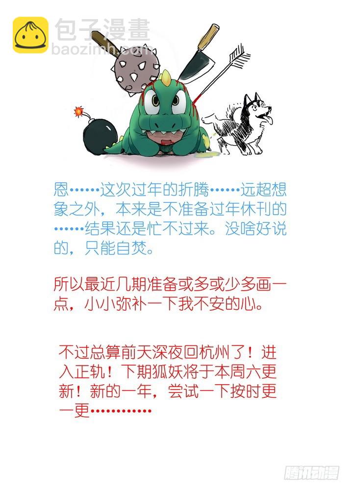 总079话·千颜大盗（上）10