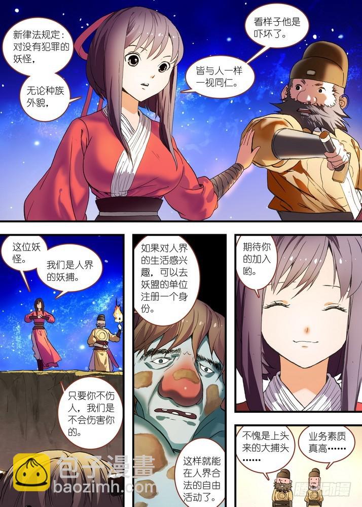 总079·千颜大盗（中）1
