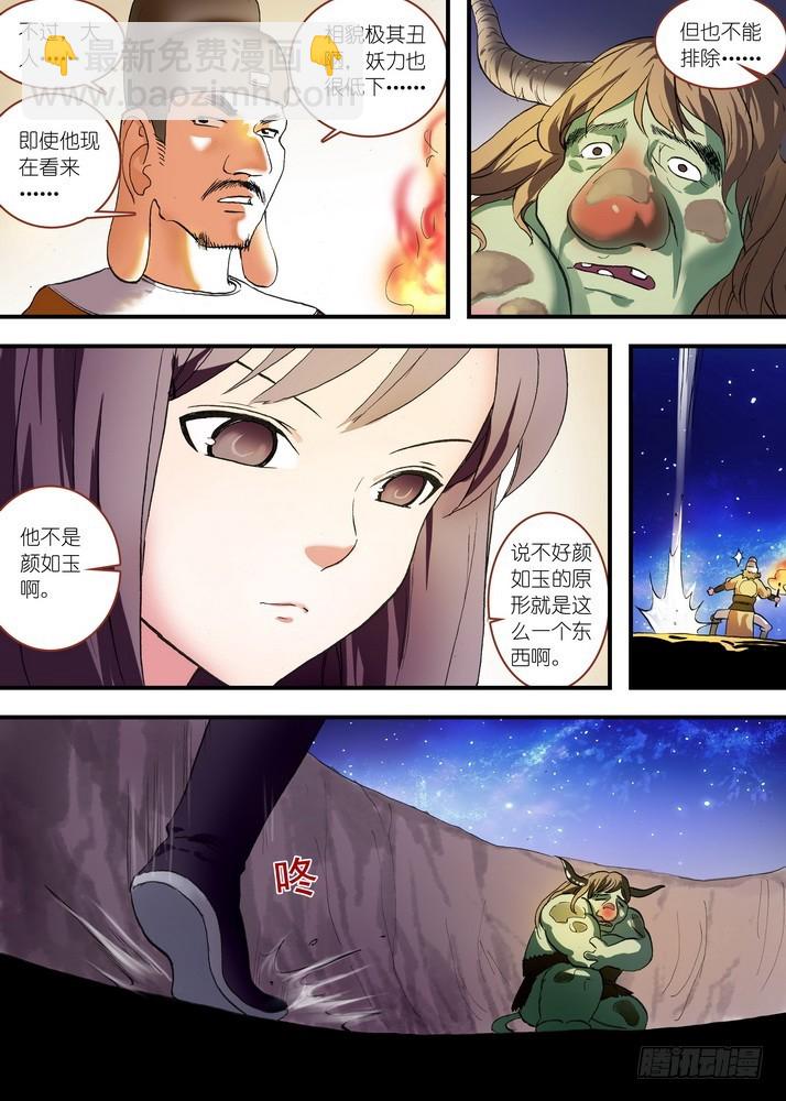 总079·千颜大盗（中）2