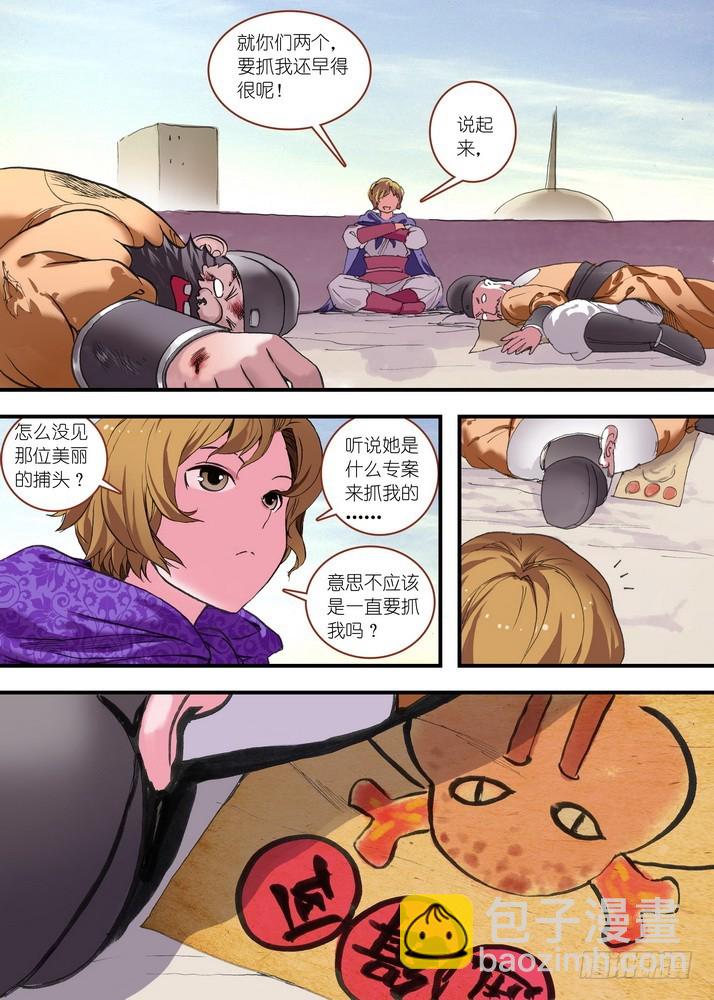 总079·千颜大盗（中）5