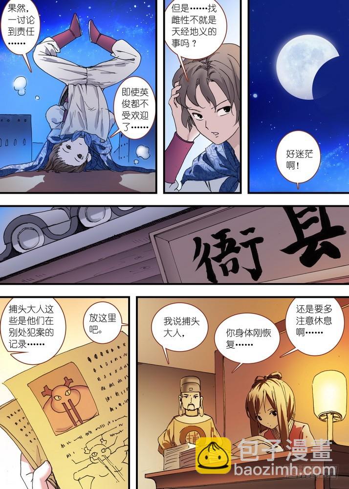 总080·我到底哪里不好（上）4