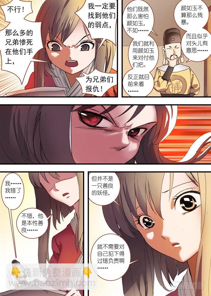 总080·我到底哪里不好（上）5