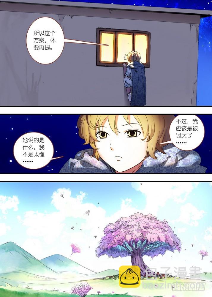 总080·我到底哪里不好（上）6