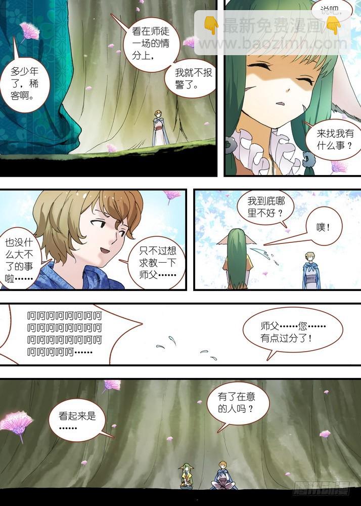 总080·我到底哪里不好（上）7