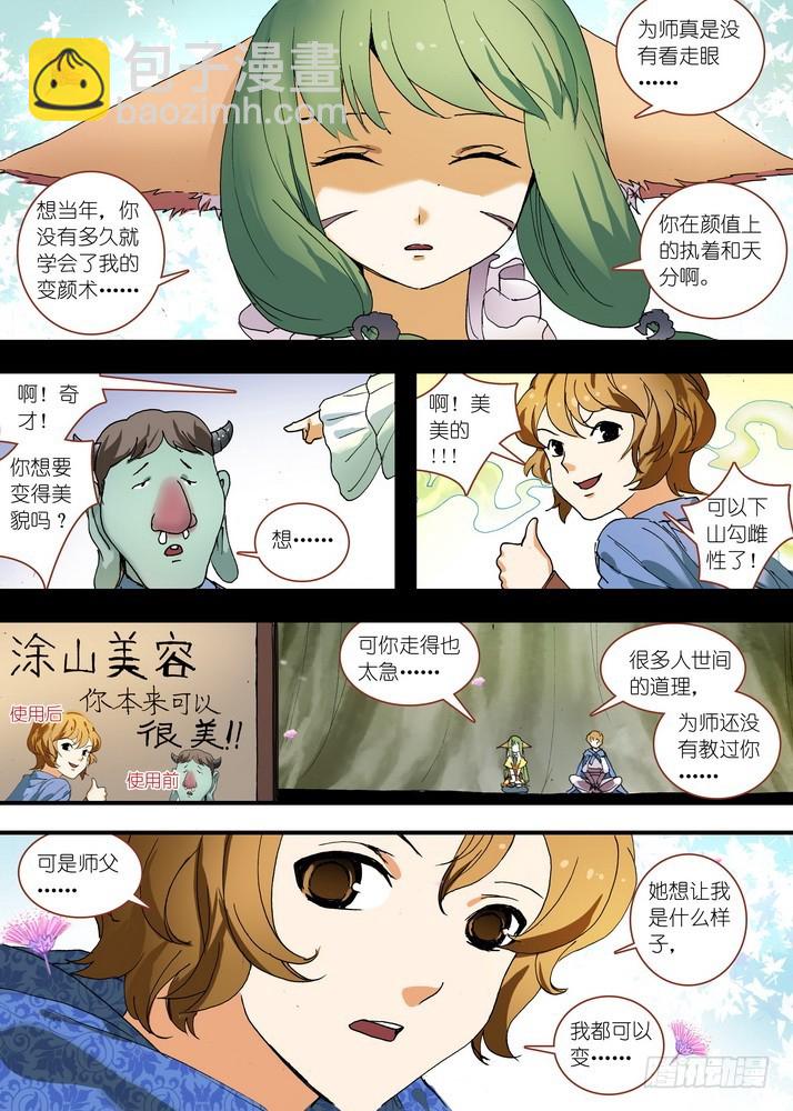 总080·我到底哪里不好（上）8