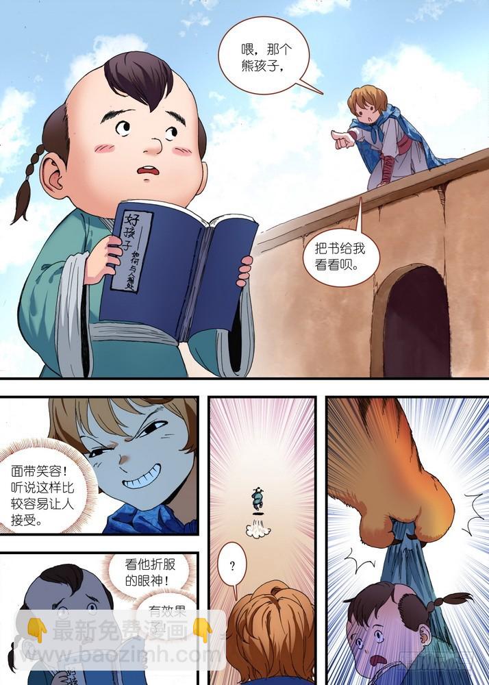 总080·我到底哪里不好（下）5
