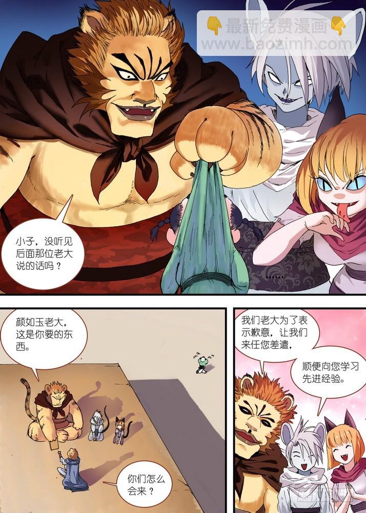 总080·我到底哪里不好（下）6