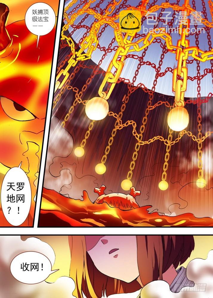 总081·你为何要来！（上）5