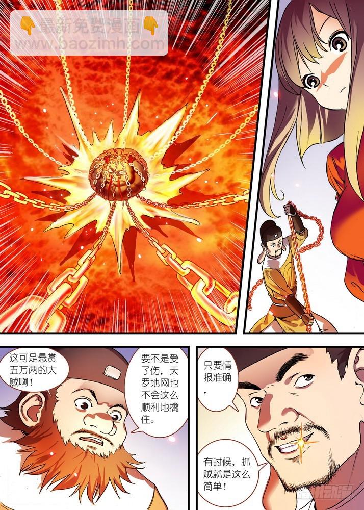 总081·你为何要来！（上）6