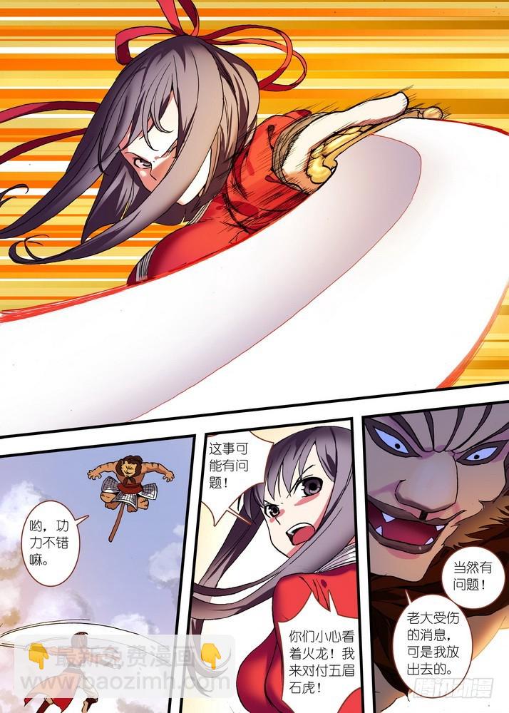 总081·你为何要来！（上）8