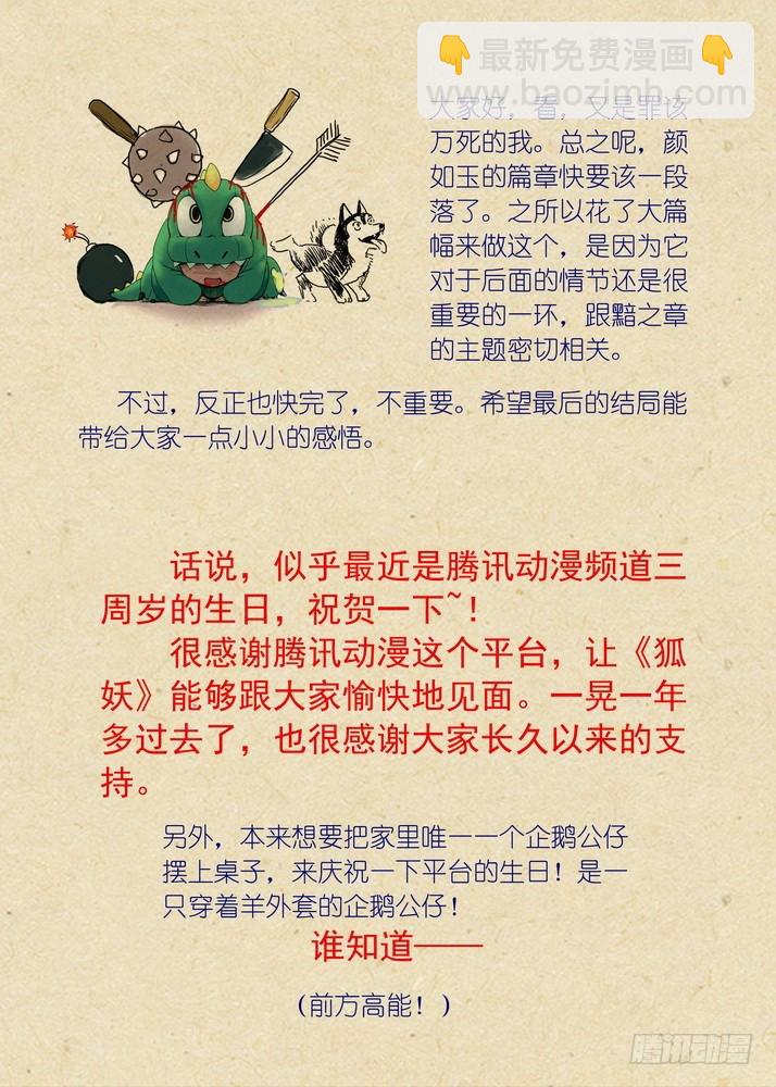 总081·你为何要来！（下）10