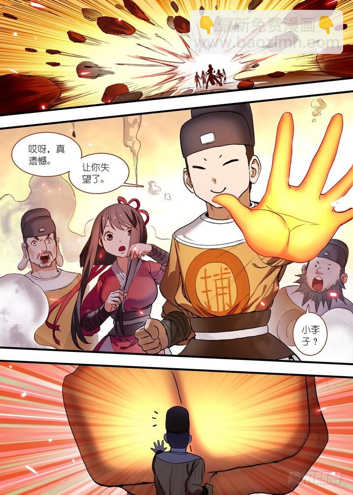 总081·你为何要来！（下）4