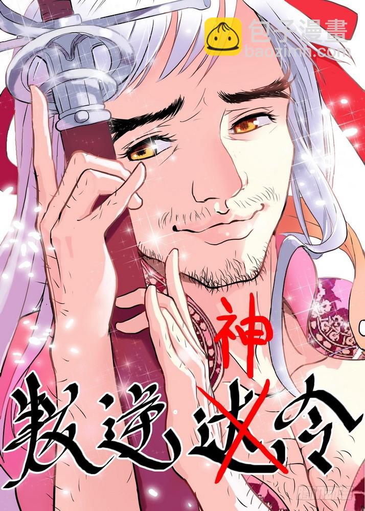 总082·我回来（下）12