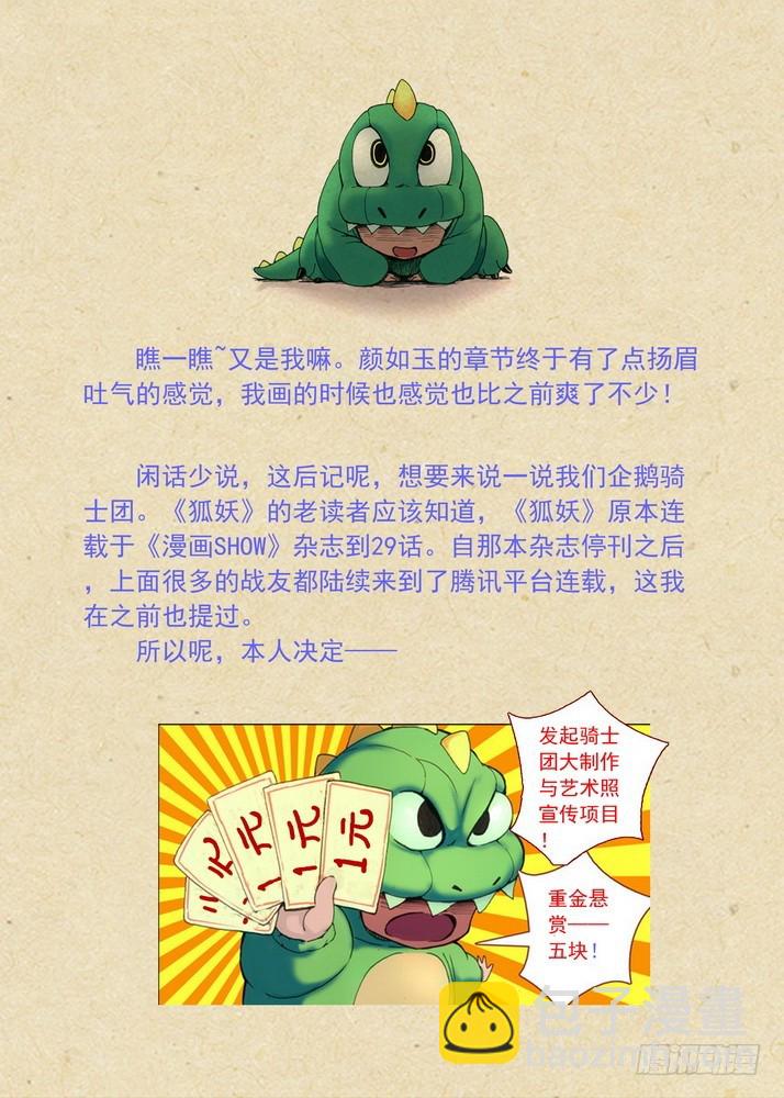 总082·我回来（下）9