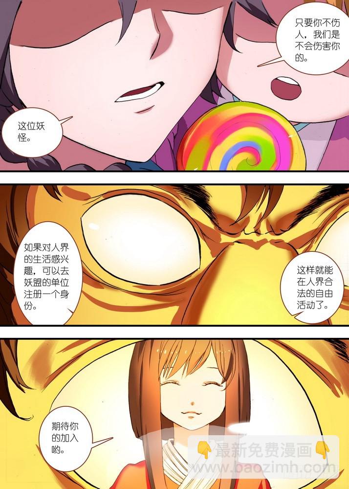 总083·恋人未满？（下）7