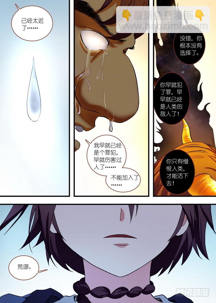 总083·恋人未满？（下）8