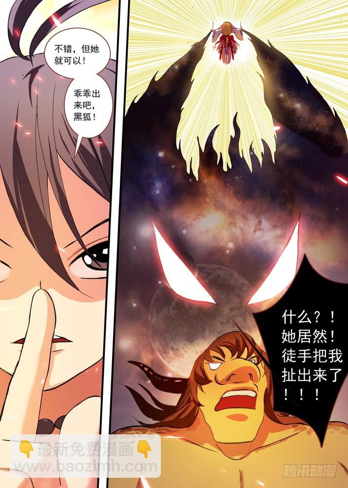 总084·最强红线仙（上）8