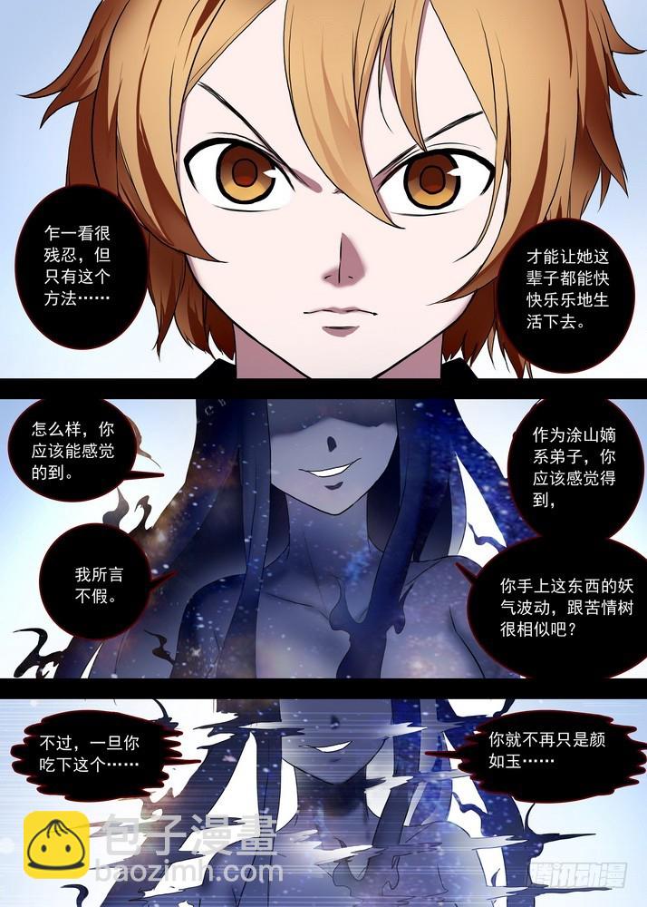 总087·天涯思姝不可忘（上）4