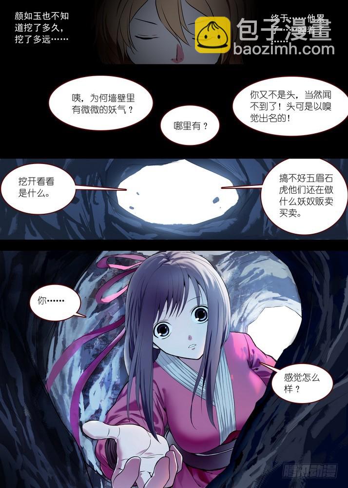 总087·天涯思姝不可忘（上）9