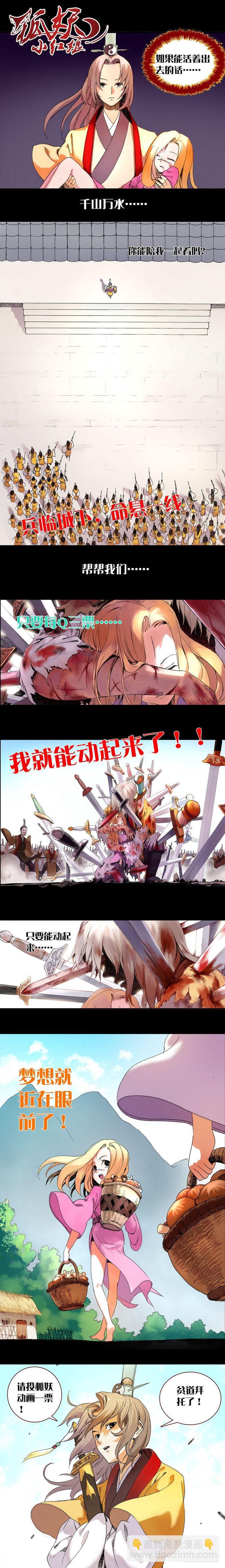 总088·你们都是钱钱！（下）13