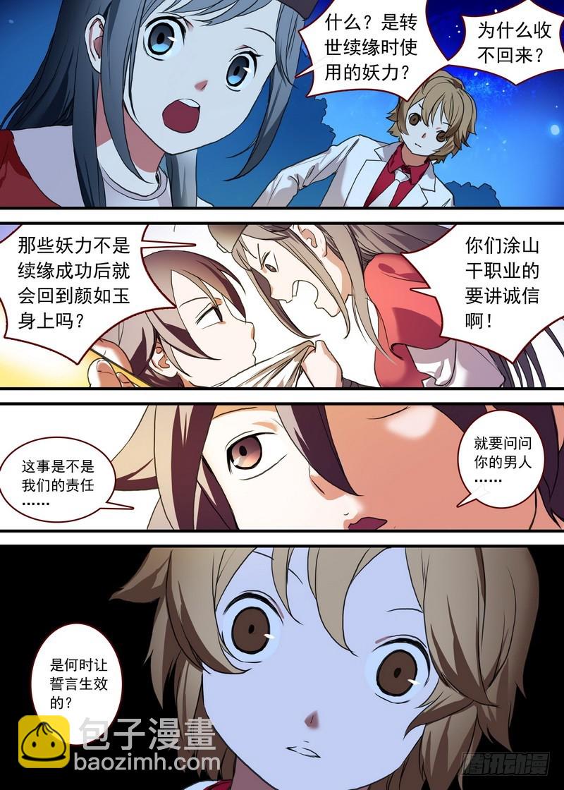 总089·所谓巨巨（上）1