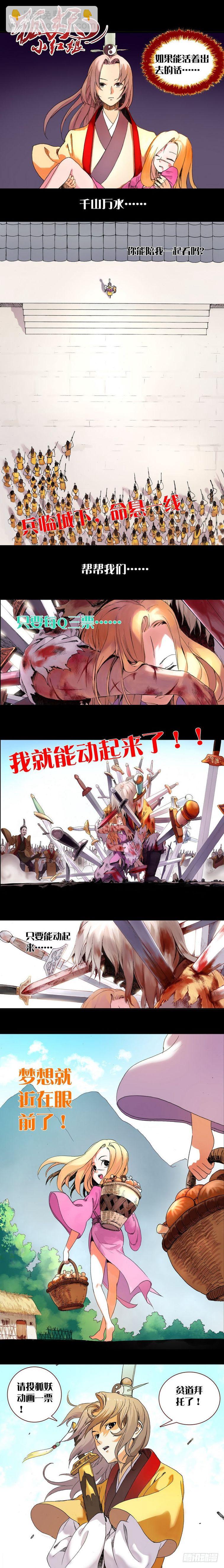 总089·所谓巨巨（上）13