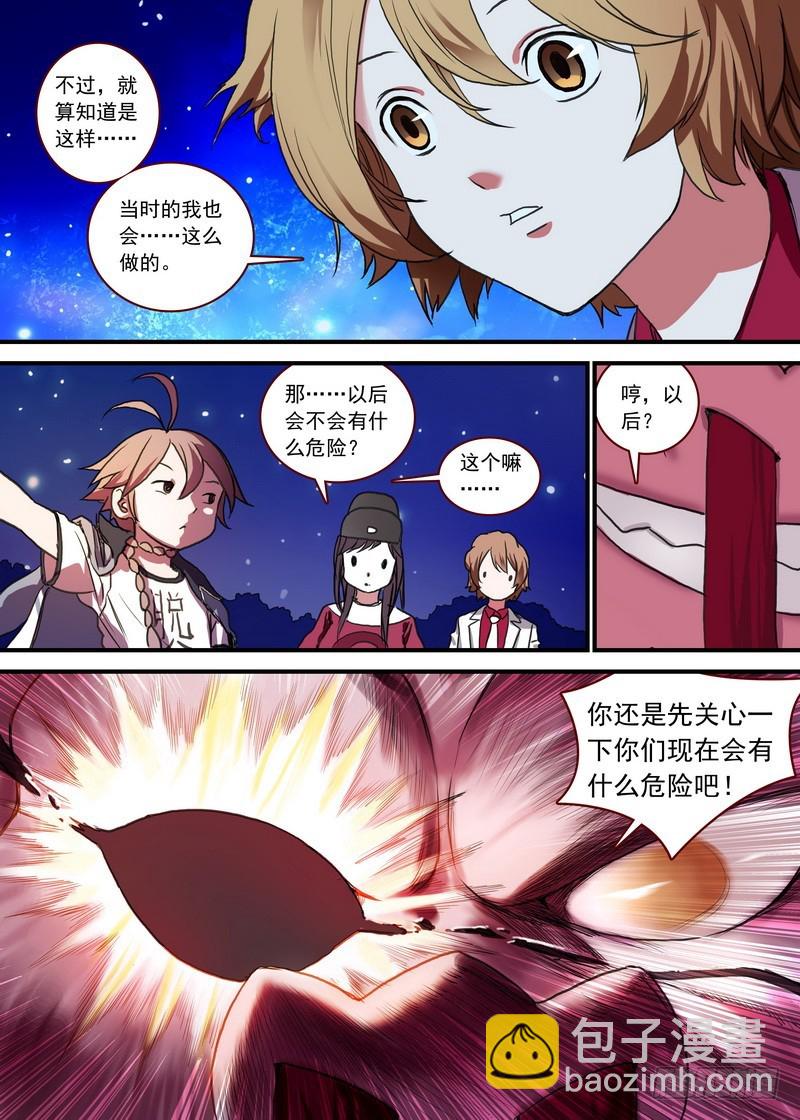 总089·所谓巨巨（上）3