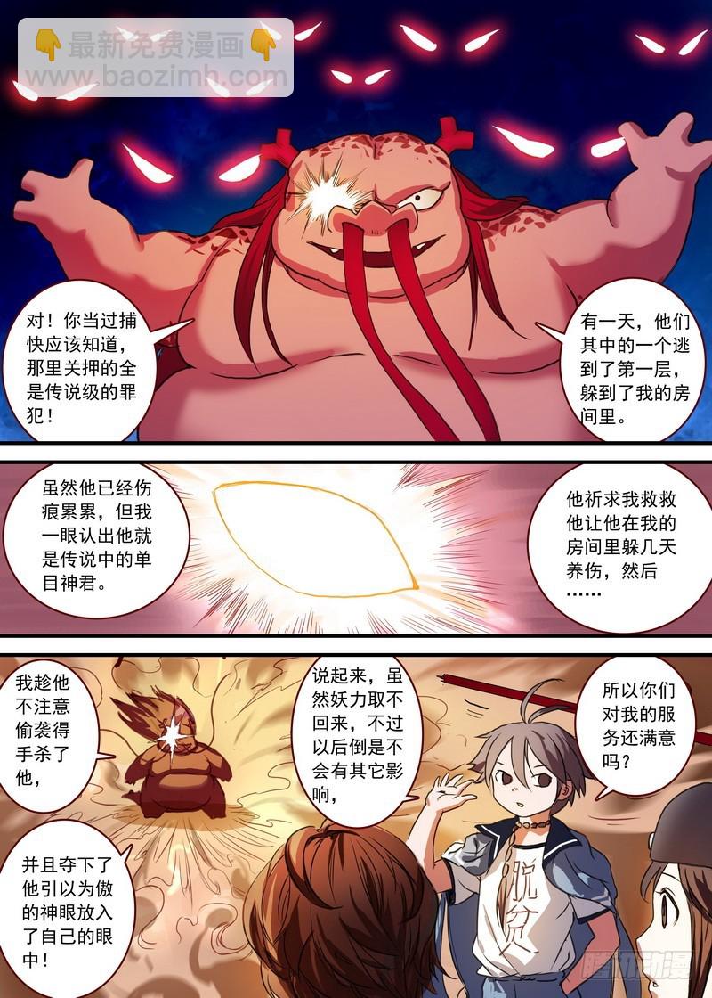 总089·所谓巨巨（上）6