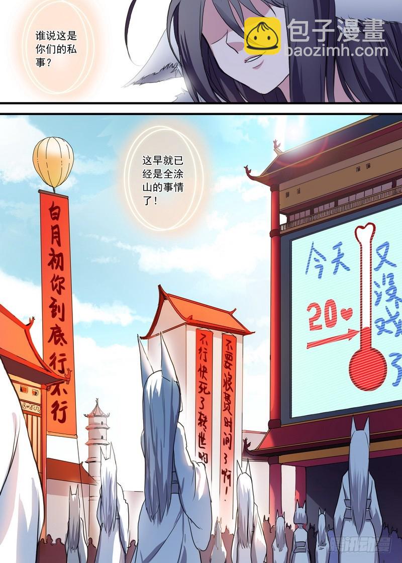 总089·所谓巨巨（下）9