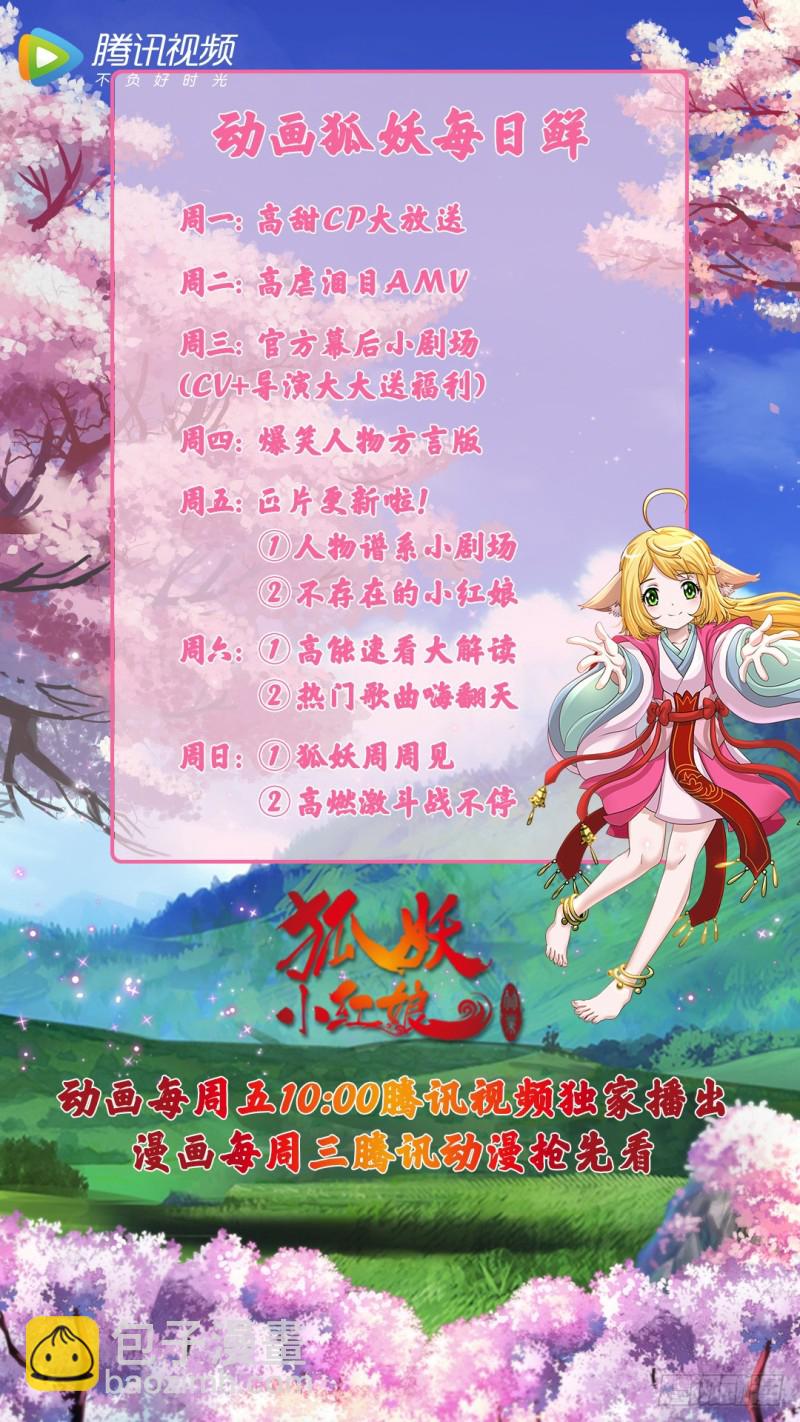 总090·泡？（下）35