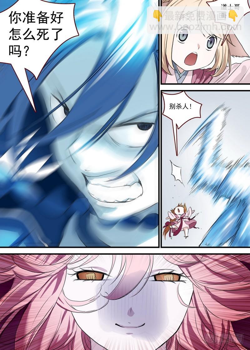 总090·泡？（下）5