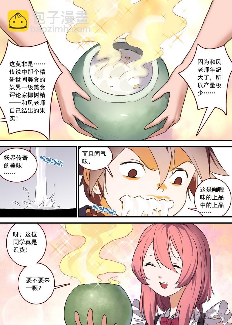 总090·泡？（下）7