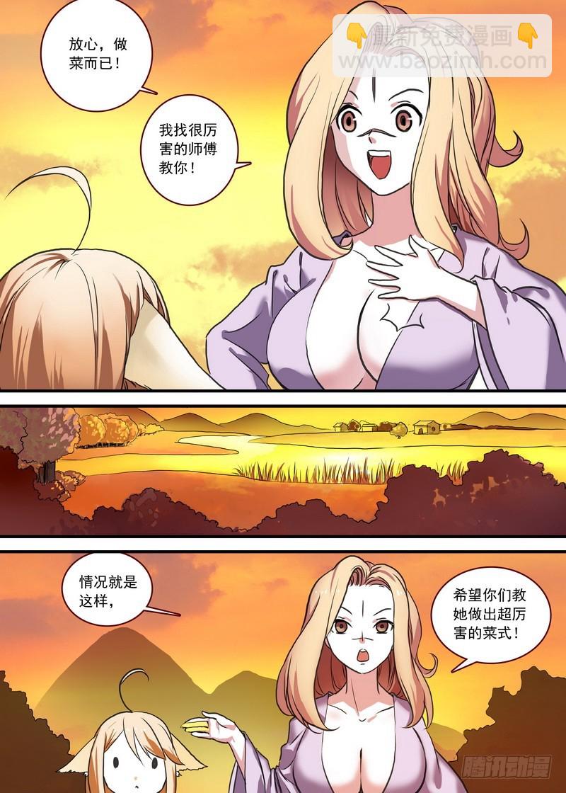 总091·作为女主角的努力（上）8