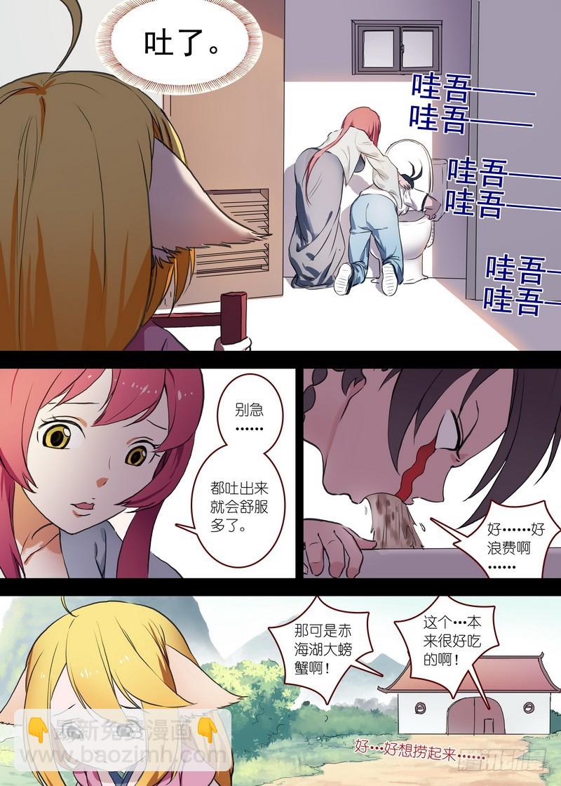 总091·作为女主角的努力（下）3
