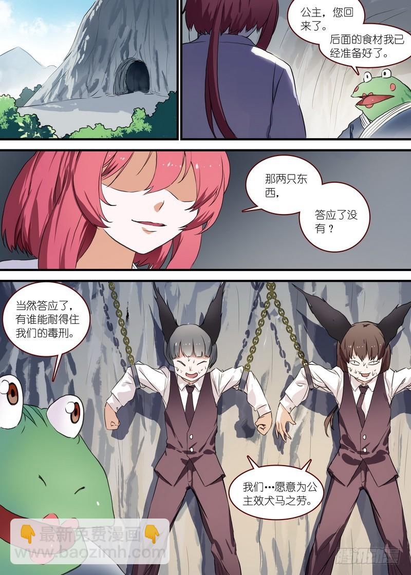 总091·作为女主角的努力（下）9