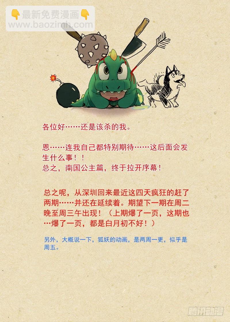 总092·南国公主（下）11