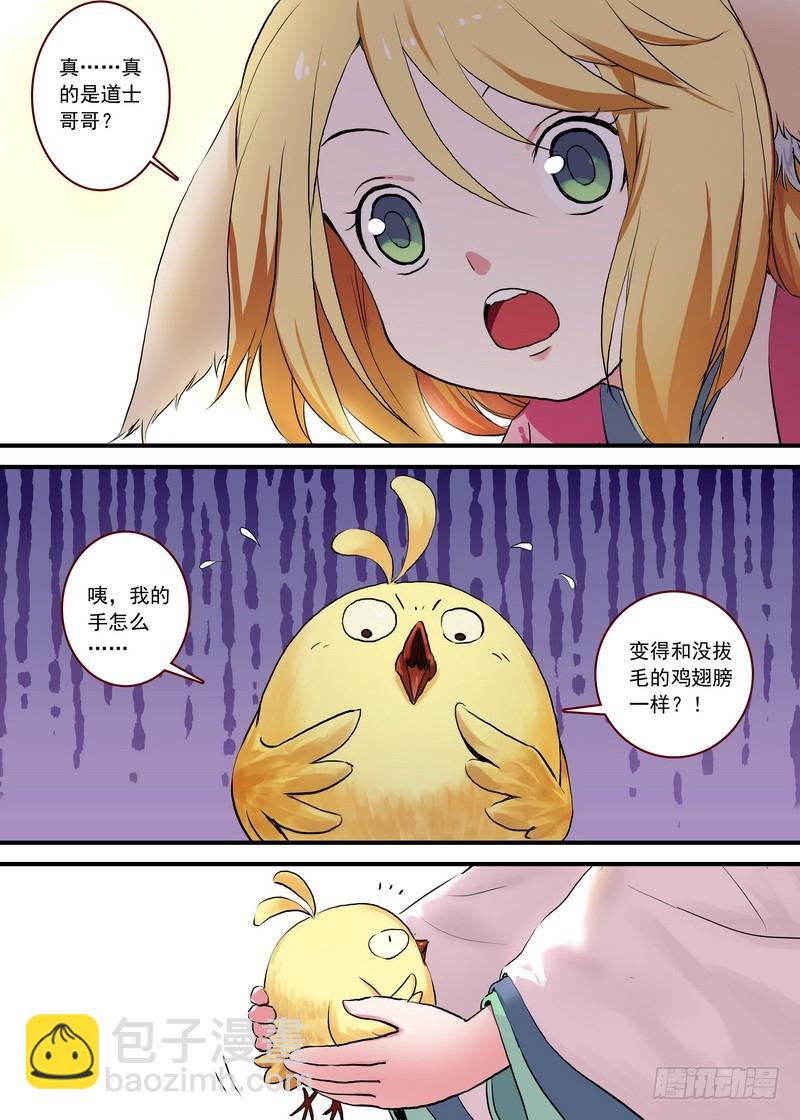 总093·叽叽复叽叽1